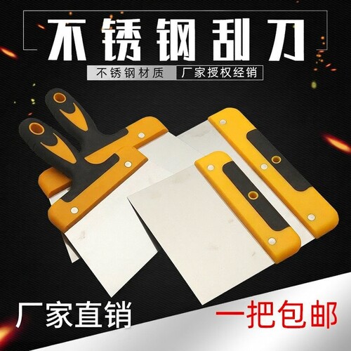 塑柄不锈钢腻子刮刀带手柄刮板刮片油灰刀工具原子灰批灰刀铲刀