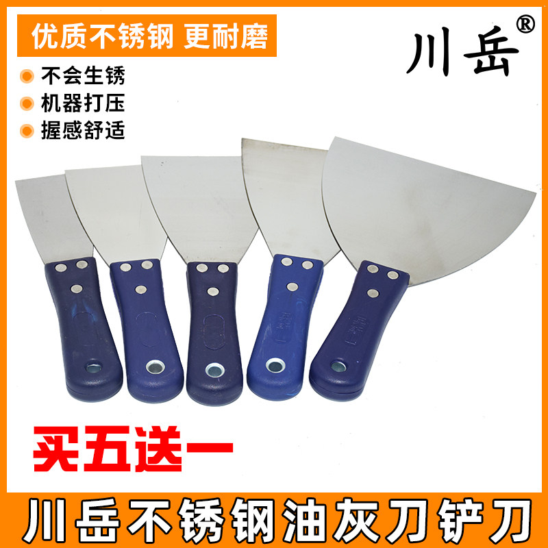 精致不锈钢油灰刀批刀铲刀刮刀抹刀腻子刀加厚型优质塑料手柄新品