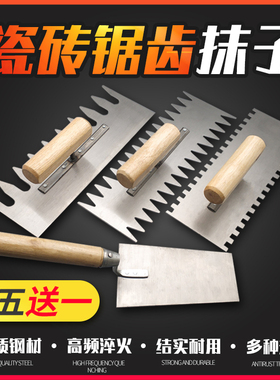 川岳带齿抹灰刀抹子锯齿铺瓷砖抹泥刀刮泥刀泥瓦工批灰刀泥板工具
