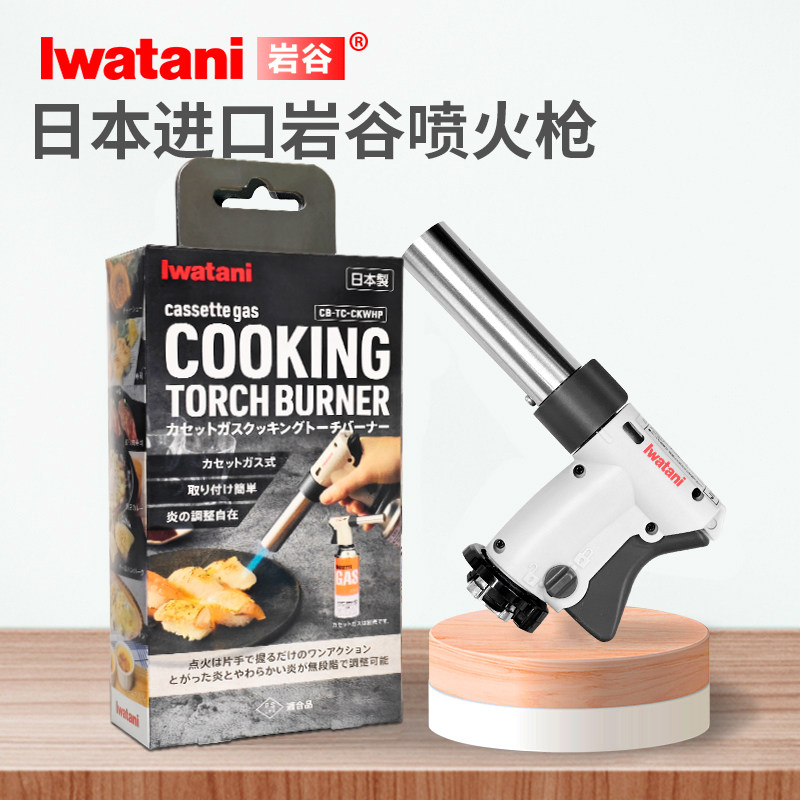 日本进口岩谷喷枪点火器气罐喷火器家用点火烧毛烘焙手持喷火烤枪