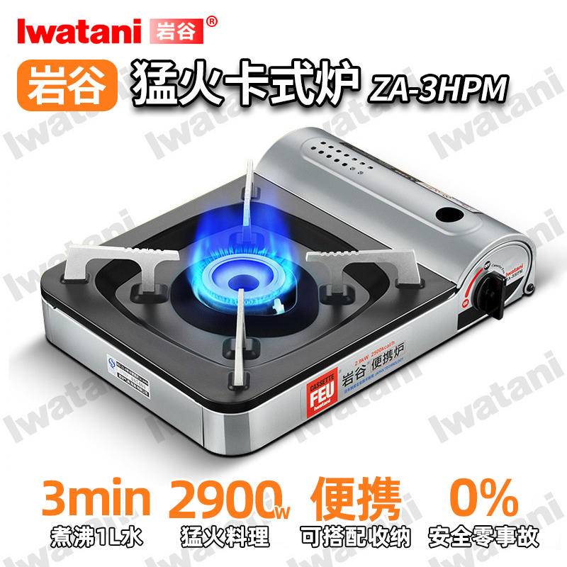 日本岩谷卡式炉户外便携式炉具