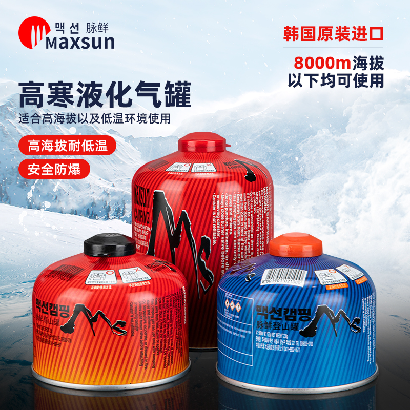 脉鲜进口气罐高山高海拔高寒专用