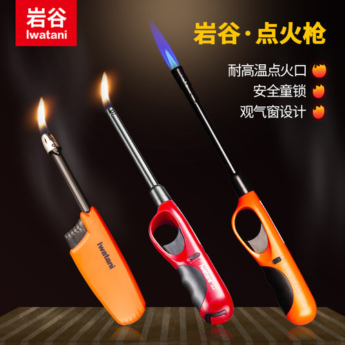 岩谷户外加长煤气灶包邮点火枪