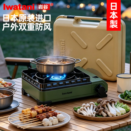 日本进口iwatani岩谷卡式炉绿色