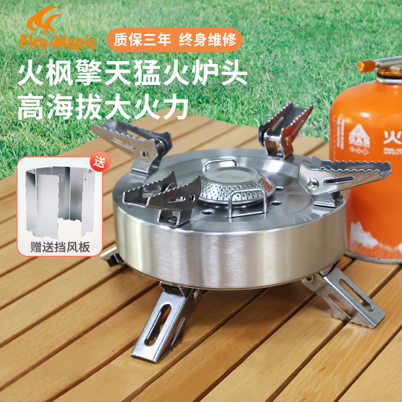 火枫擎天炉头户外卡式炉便携式高山炉高原炉具瓦斯炉露营燃气灶