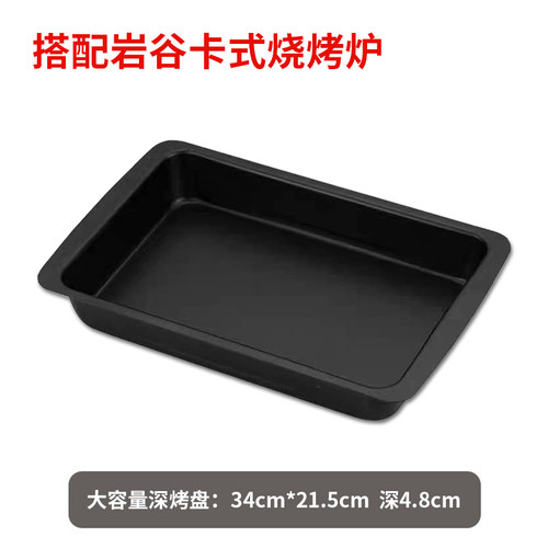 卡式烧烤炉烤肉盘铁板烧烤网深盘