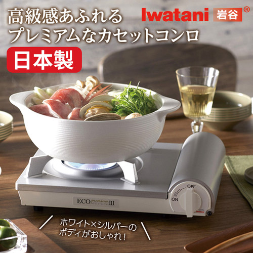 日本进口岩谷防风瓦斯炉具