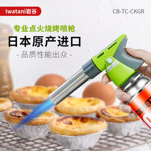 日本进口岩谷喷枪气罐点火器手持喷火枪枪家用烧毛卡式气喷火烤枪