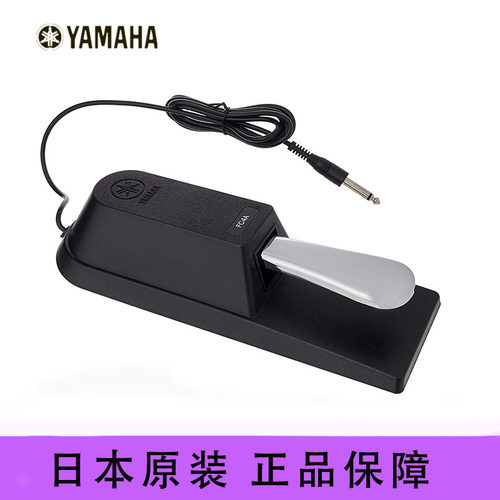 现货雅马哈yamaha踏板FC4A延音踏板电子琴仿数码钢琴合成器编曲
