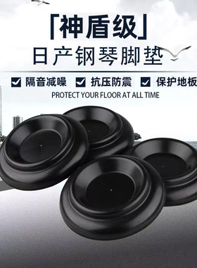 雅马哈钢琴隔音脚垫减震隔热降噪