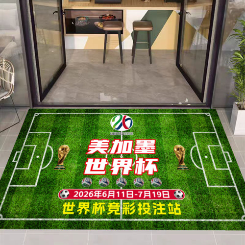 美加墨世界杯体彩店进门地垫投注站彩票店装饰布置足球场地毯