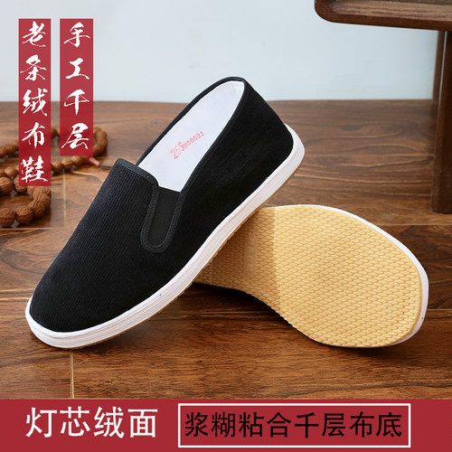 灯芯绒手工老北京布鞋男女同款