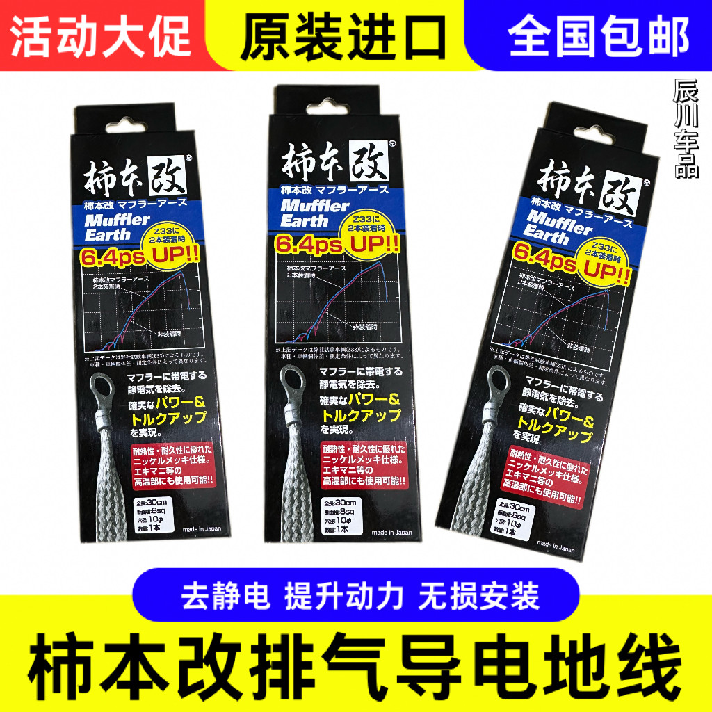 柿本改柿东赛车排气管吊胶消声器挂绳通用消除共振异声静电绳