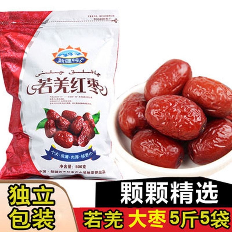 【5斤超大红枣】25年新枣新疆特若羌红枣即食灰枣孕妇零食煮熬粥