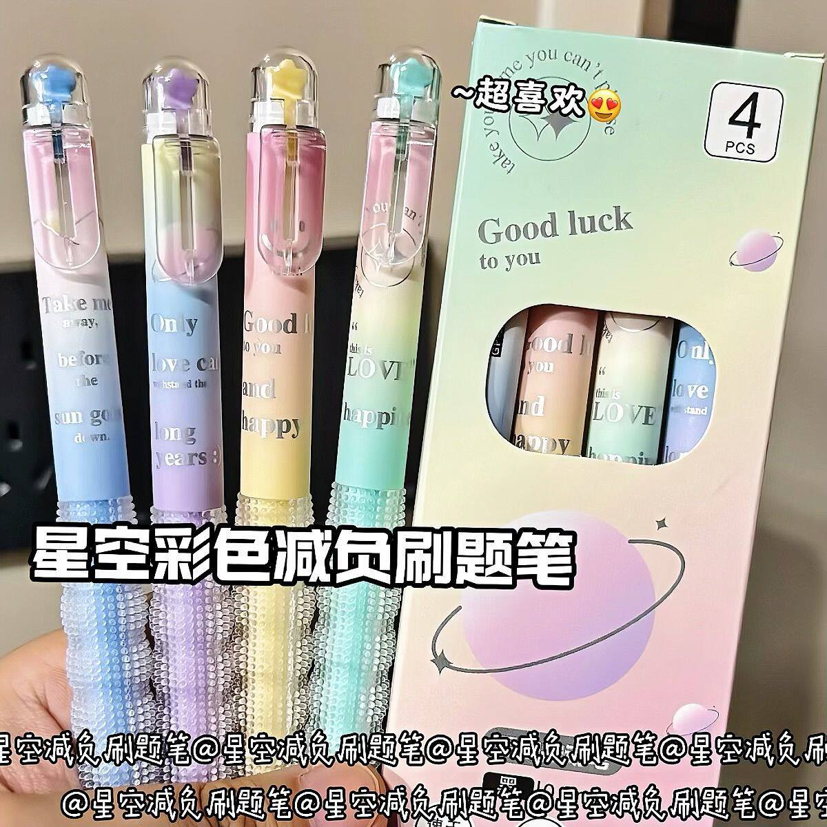 星空减负按动笔高颜值学生考试S中性笔