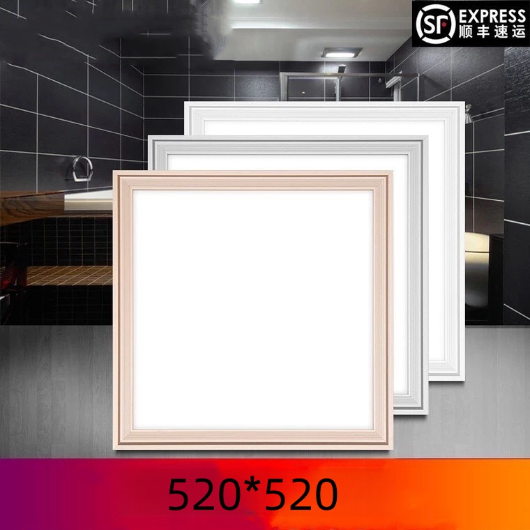 集成吊顶520*520mm通用LED高亮照明平板灯客餐厅52x52cm