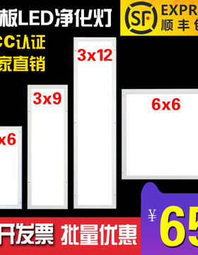 LED平板净化灯洁净灯灯净化LED超亮超薄无尘车间洁净室专用医院灯