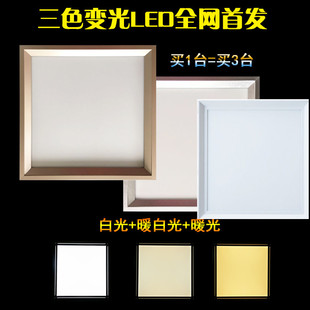 集成吊顶三色变光LED平板灯暖光白光可调厨房卫浴超薄led吸顶灯