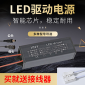 LED驱动电源恒流平板灯整流器6 48W瓦 XNY集成吊顶