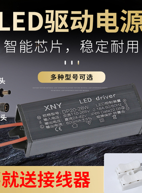 XNY集成吊顶 LED驱动电源恒流平板灯整流器6-10-16 24  38 48W瓦