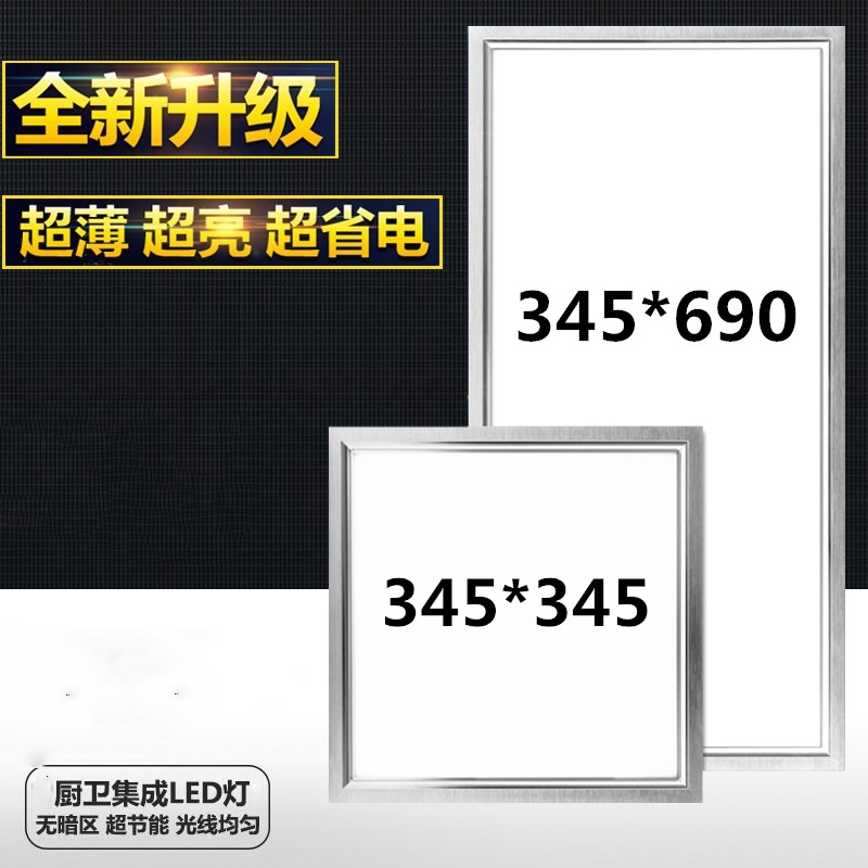 345*345*690奇利力集成吊顶LED照明灯平板灯led灯34.5*34.5*69