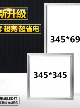 345*345*690奇利力集成吊顶LED照明灯平板灯led灯34.5*34.5*69