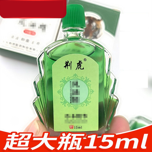 荆虎提神醒脑驱蚊防虫防晕车