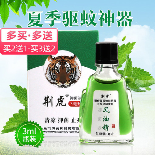 1瓶风油精清凉抑菌提神醒脑
