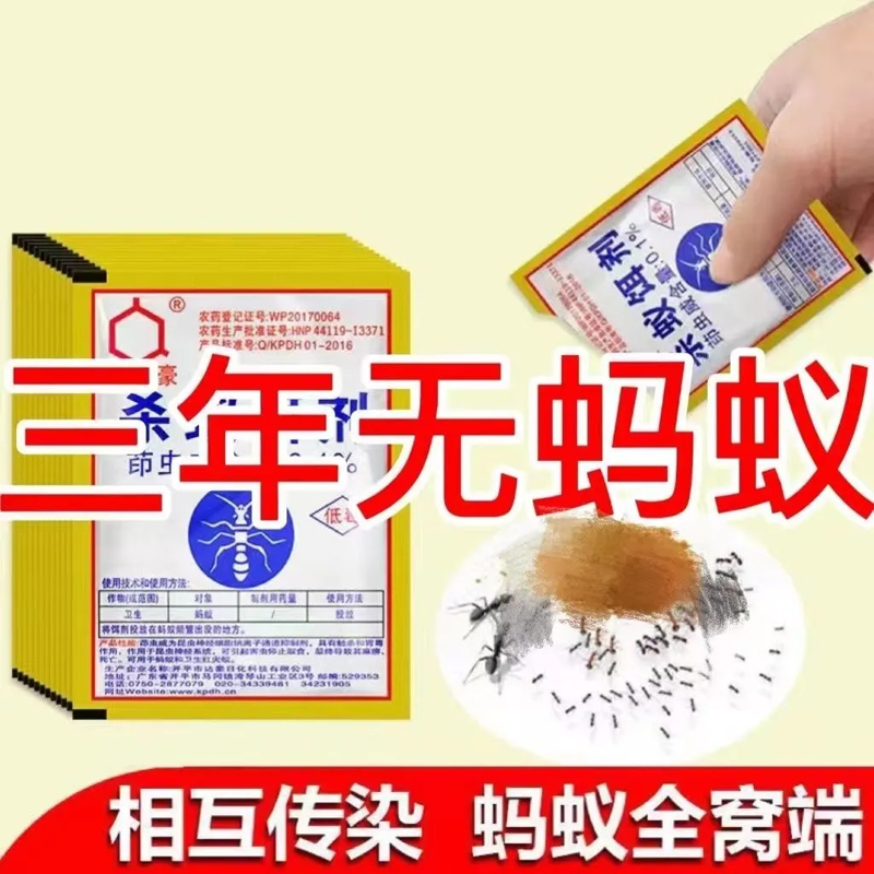 达豪蚂蚁粉状一窝端家用