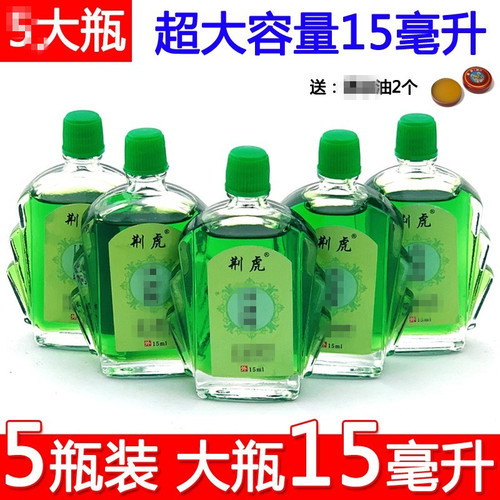 荆虎风精液清凉15ml大容量5瓶装