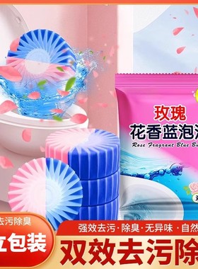 双拼花香蓝泡泡双色洁厕灵洁厕宝清洗厕所除臭剂马桶清洁剂清洗剂