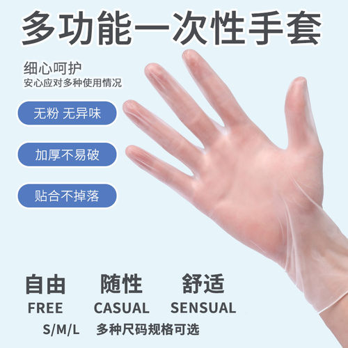 防护食品级餐饮厨房一次性手套