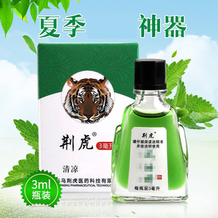 荆虎防困防晕车提神醒脑鼻塞植物精华学生上课家用正品老式老牌子