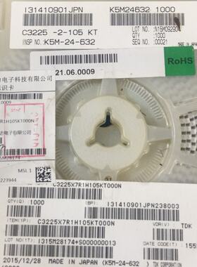 议价TDK贴片电容C3225X7R1H105KT000NC3225X7R1H104KT000N