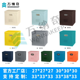布艺带盖收纳箱牛津布定制尺寸可水洗折叠学校家用正方形格子柜
