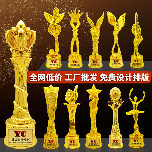 树脂奖杯定制比赛荣誉奖励小奖杯