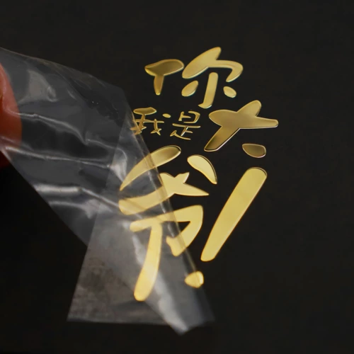 Creative Trend Personal Text Я трахаю меня - ваш дядя металлический наклейка на мобильный телефон.