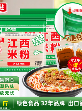 春丝江西米粉8斤米线绿色食品炒粉汤粉拌粉螺蛳粉都可做江西特产