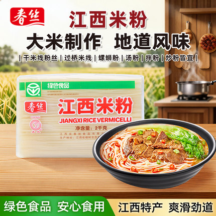 江西特产春丝江西米粉4斤米线螺蛳粉云南米线桂林米粉干米粉炒粉