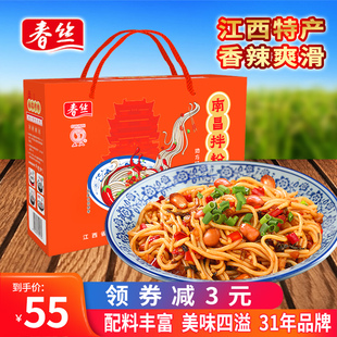 春丝南昌拌粉礼盒江西特产早餐拌粉夜宵方便速食米粉米线带调料包