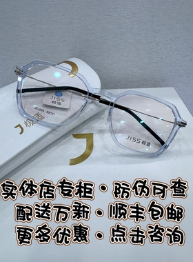 JEES极适眼镜尼龙多边形三角滑轨休闲近视眼镜框男光学镜 JSJ205