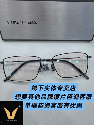 V LIKE IT FEELS微帕眼镜框V牌钛架配近视超轻全框眼镜架V032Tc11