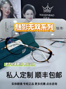 3805 3804 3806 3808 3807 魅影YEIN凡客无双系列3802 3801 3803