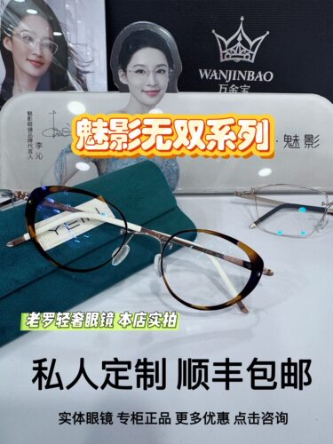 魅影凡客新品F3803无双系列