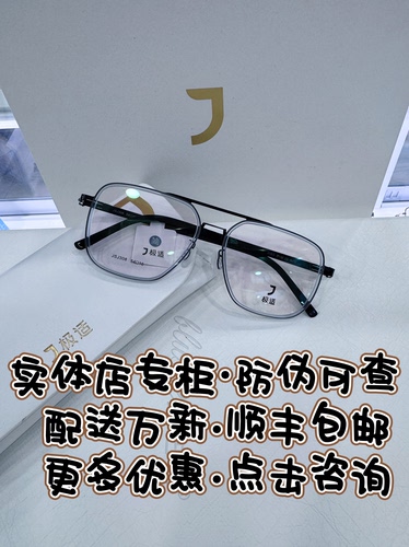 JEES极适眼镜薄钢尼龙双梁全框商务近视眼镜框男女款光学镜JSJ308