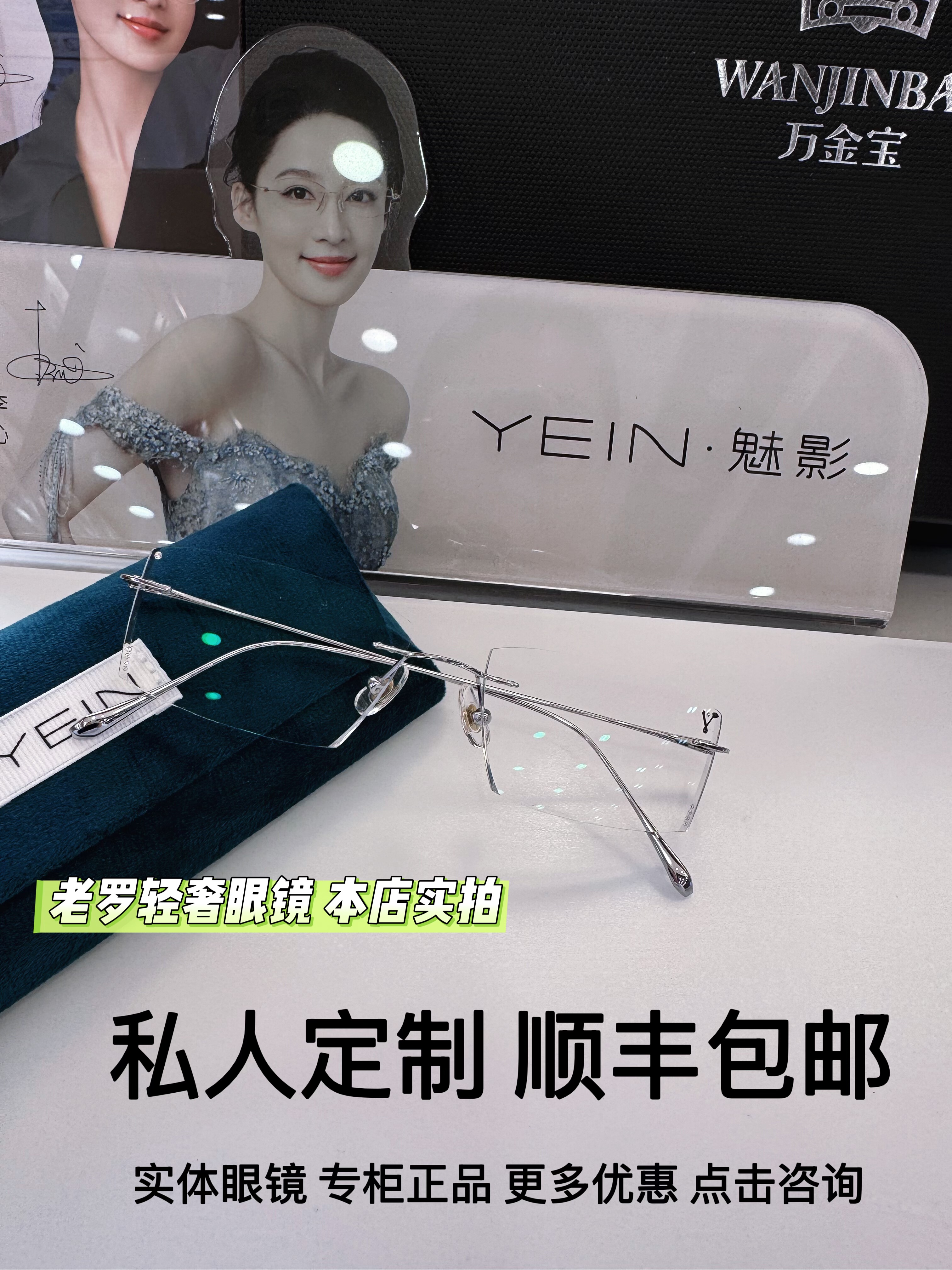 魅影YEIN凡客生活 F3706超轻纯钛无框近视镜男防紫外线