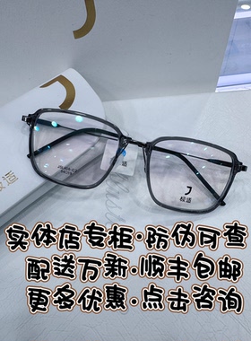 【朱亚文同款】JEES极适眼镜全框方形休闲近视眼镜框男款 JSL408
