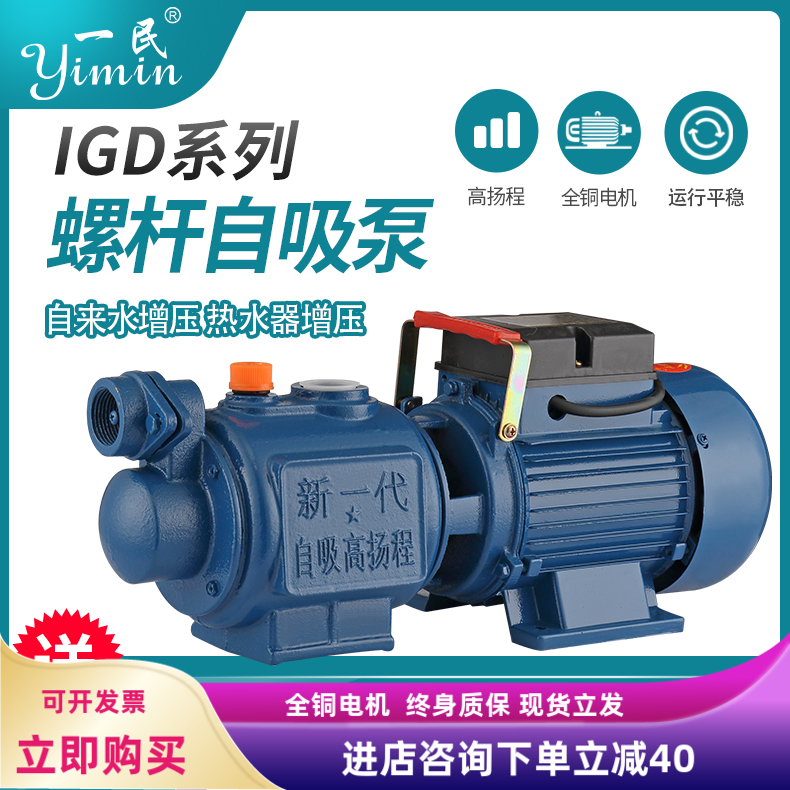 螺杆自吸泵大功率高扬程家用220v