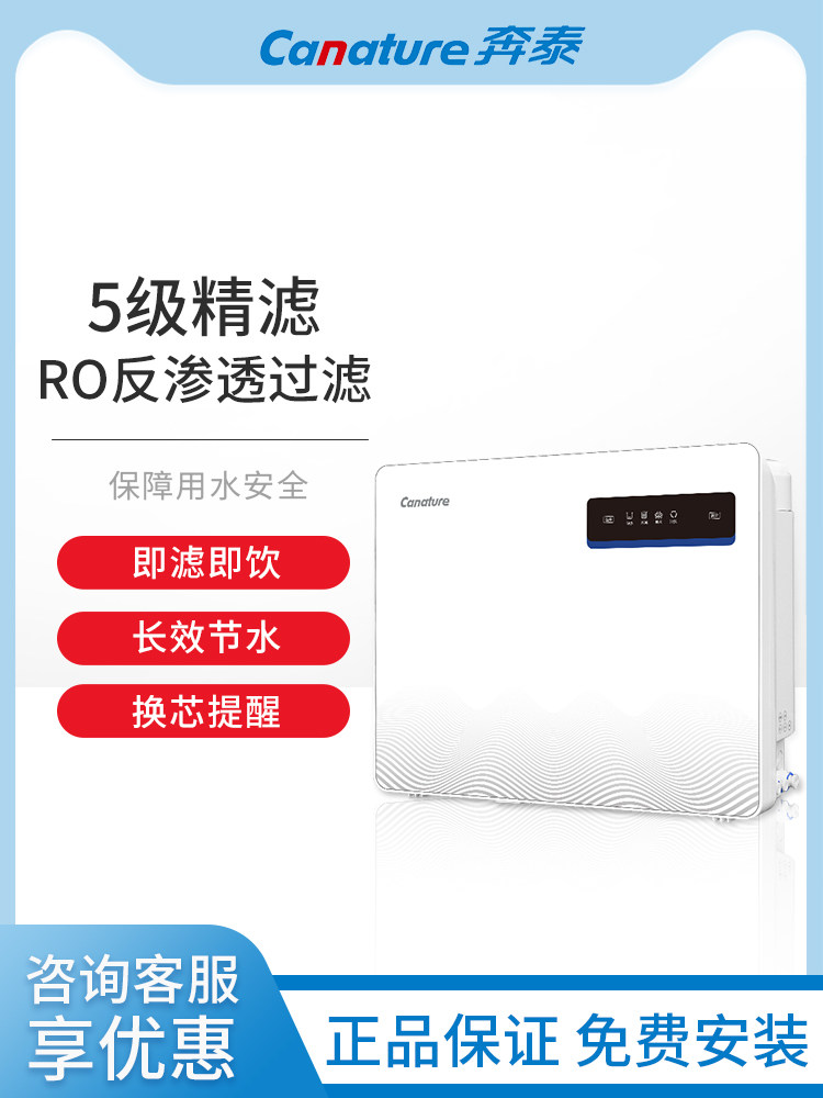 凯能奔泰净水器家用直饮水反渗透Cr-100Ud2 (C2)纯水机滤芯Ux1