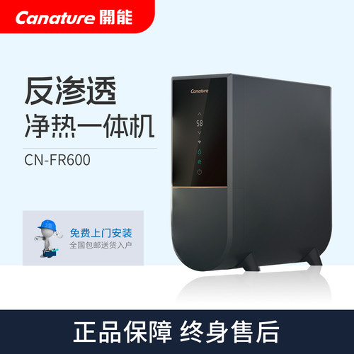开能黑金系列龙头加热净热一体机